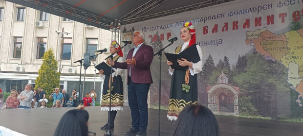 Три дни Мир на Балканите в Дупница