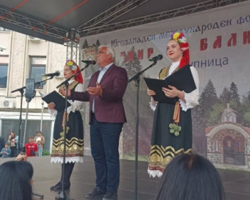 Три дни Мир на Балканите в Дупница