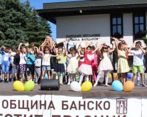 Банско с богата програма за Международния ден на детето-1 юни