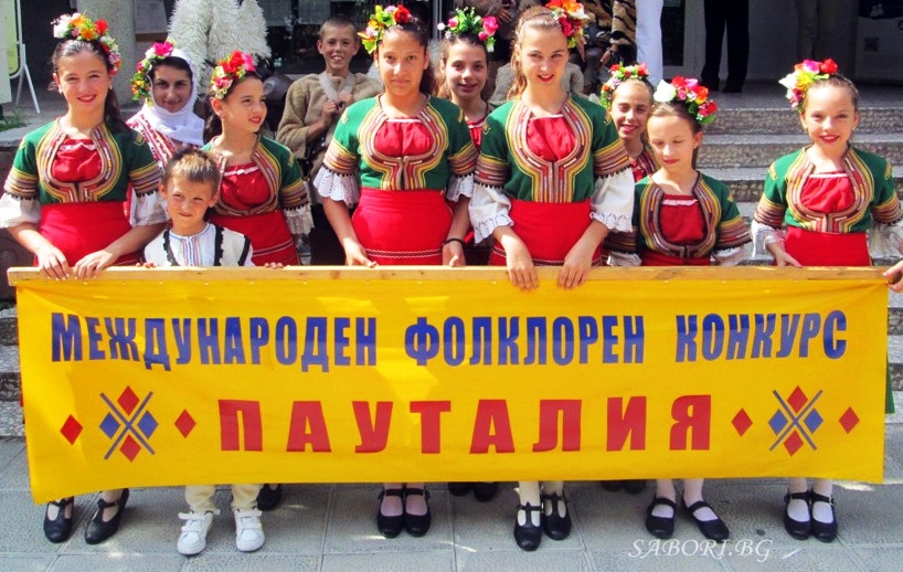 Продължава записването за Международния фолклорен конкурс Пауталия 2025 в Кюстендил