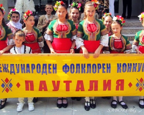 Продължава записването за Международния фолклорен конкурс Пауталия 2025 в Кюстендил