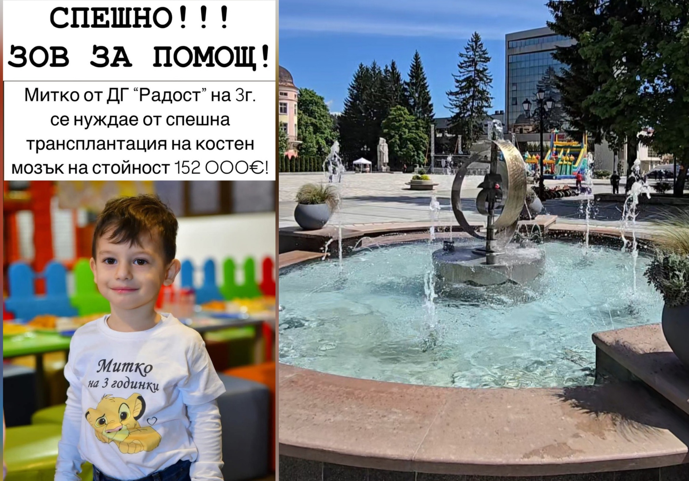 Благотворителен базар и културни събития се организират в община Разлог в подкрепа на 3-годишния Димитър