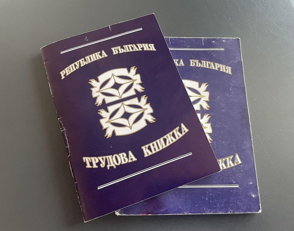 От 1 юни трудовите книжки стават електронни От 1 юни трудовите книжки стават електронни