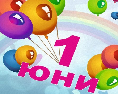 С приказно дефиле, игри, лакомства и изненади беше отбелязан Международният ден на детето в Петрич