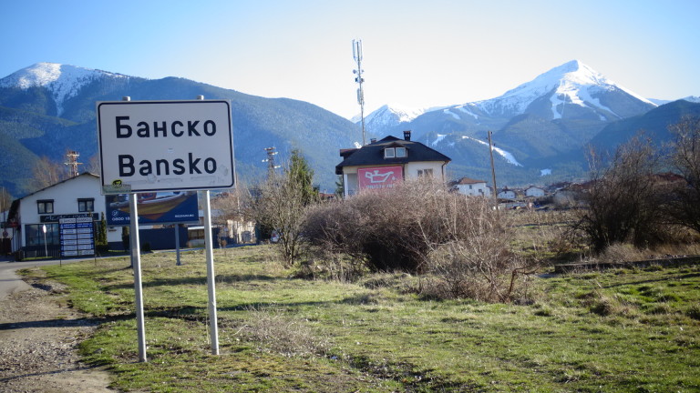 Важно съобщение до всички собственици на недвижими имоти на територията на община Банско