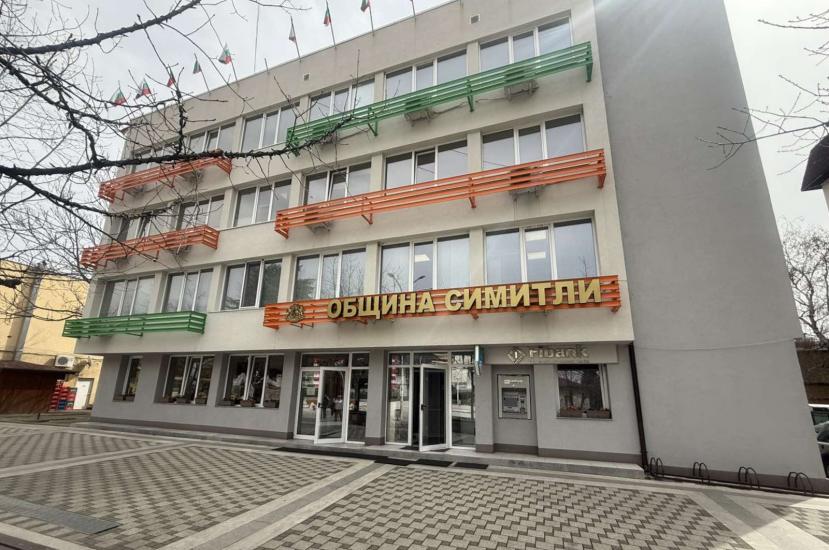 Община Симитли засилва контрола върху издаването на административни актове Община Симитли засилва контрола върху издаването на административни актове