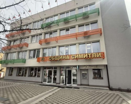 Община Симитли засилва контрола върху издаването на административни актове