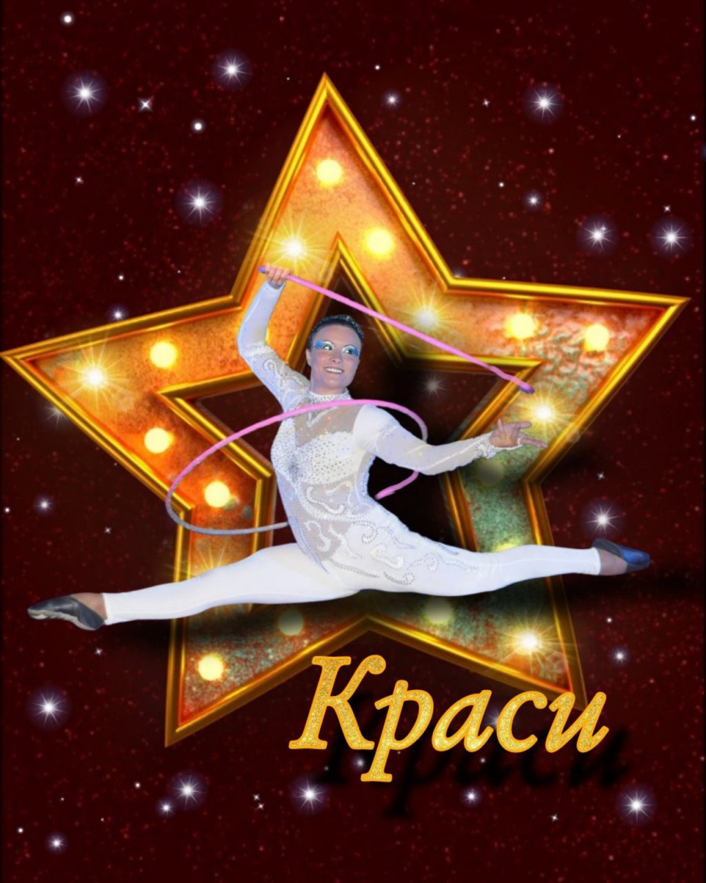 В Симитли Varity Show Calypso ще представи своя спектакъл за малки и пораснали деца