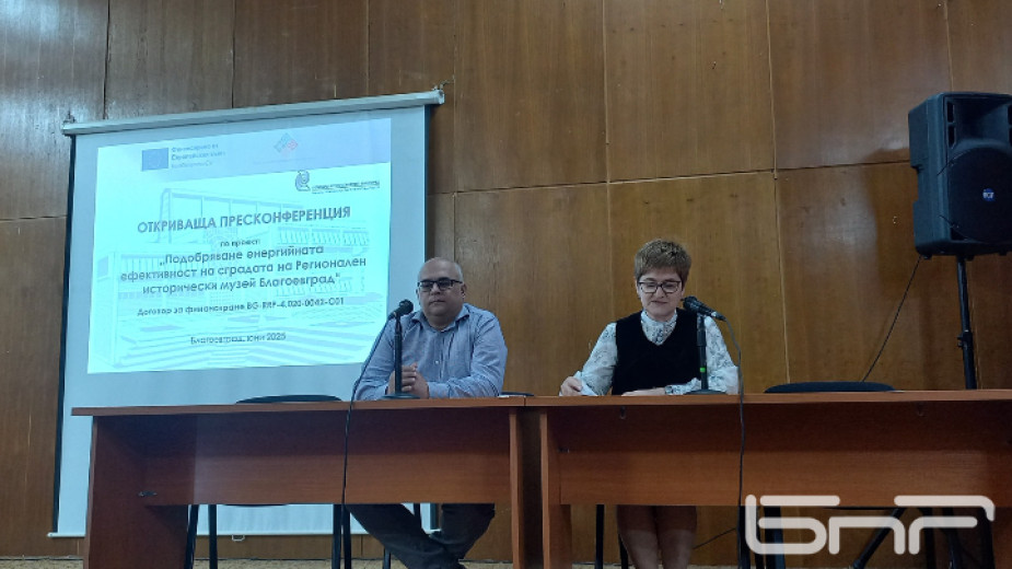 Затварят музея в Благоевград заради мащабен ремонт
