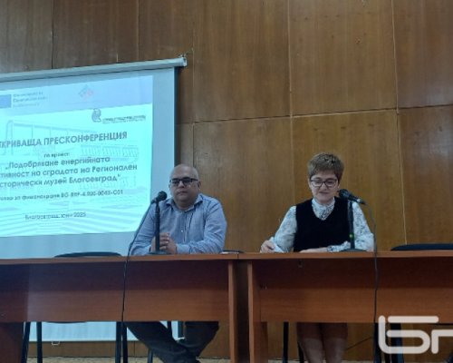 Затварят музея в Благоевград заради мащабен ремонт