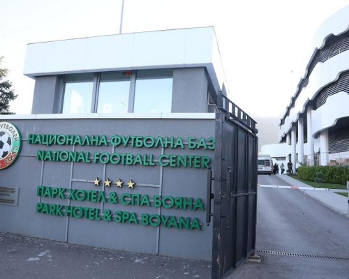 БФС и efbet с мащабен договор, базата в Бояна вече е efbet Национална футболна база