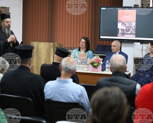 Книгата Църквата Въведение Богородично в духовния и обществения живот на Горна Джумая беше представена в Благоевград