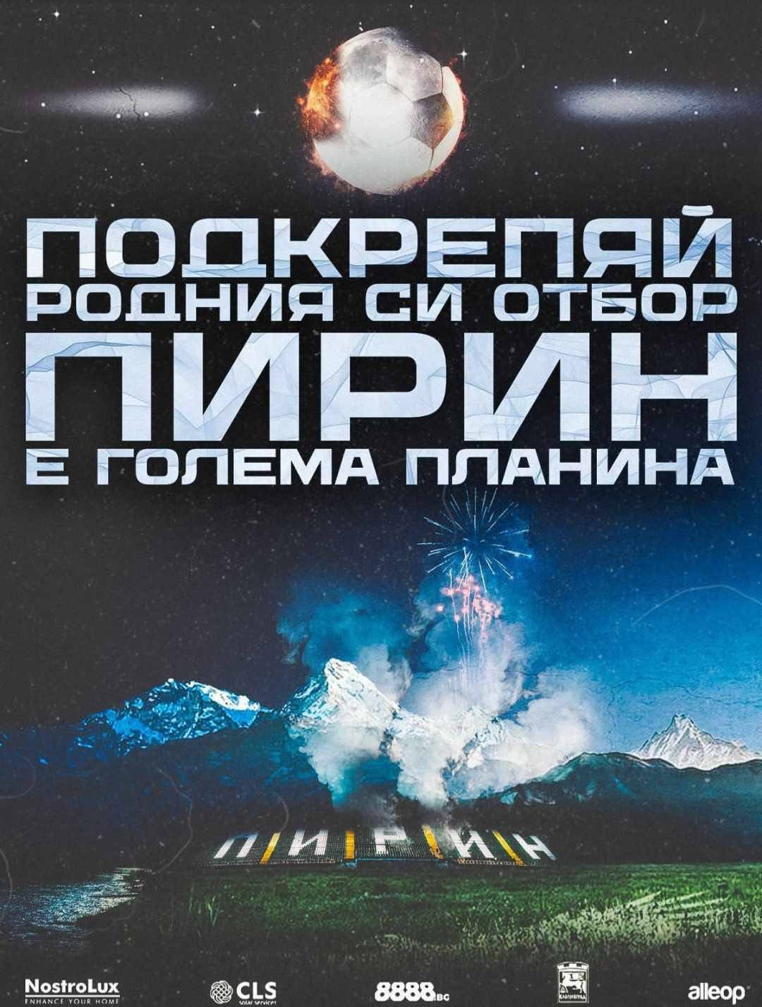 ПФК  Пирин” поема по нов път: Завръщане към корените и дългосрочна визия за бъдещето