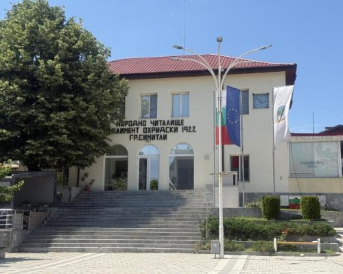 Община Симитли подписа нов проект за обновяване на киносалона в читалището