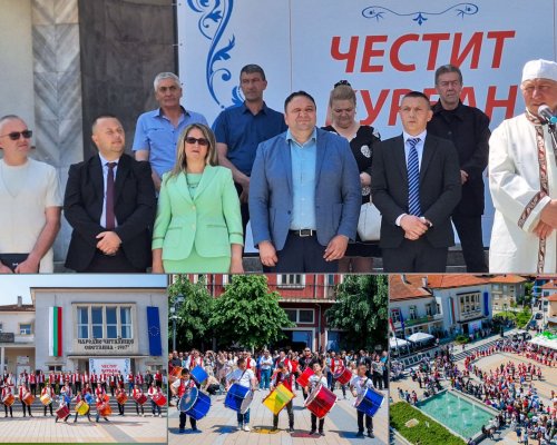 Курбан байрам в Якоруда