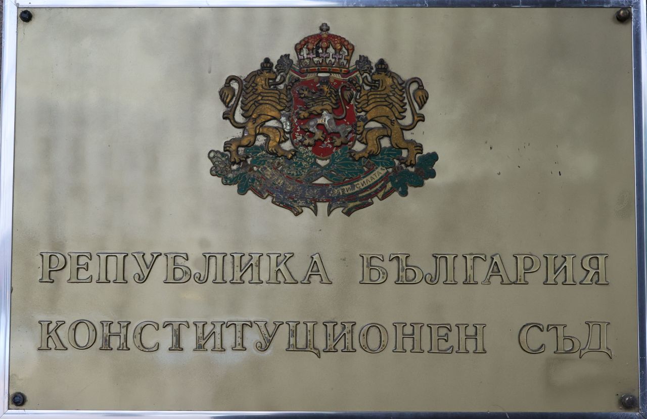 Конституционният съд отхвърли искането на Румен Радев, свързано с референдума за еврото
