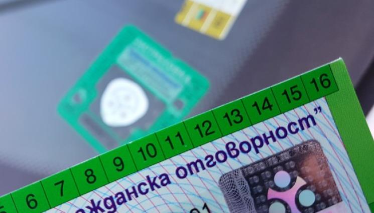 НА ВНИМАНИЕТО НА ШОФЬОРИТЕ! Голяма промяна в застраховката Гражданска отговорност НА ВНИМАНИЕТО НА ШОФЬОРИТЕ! Голяма промяна в застраховката Гражданска отговорност