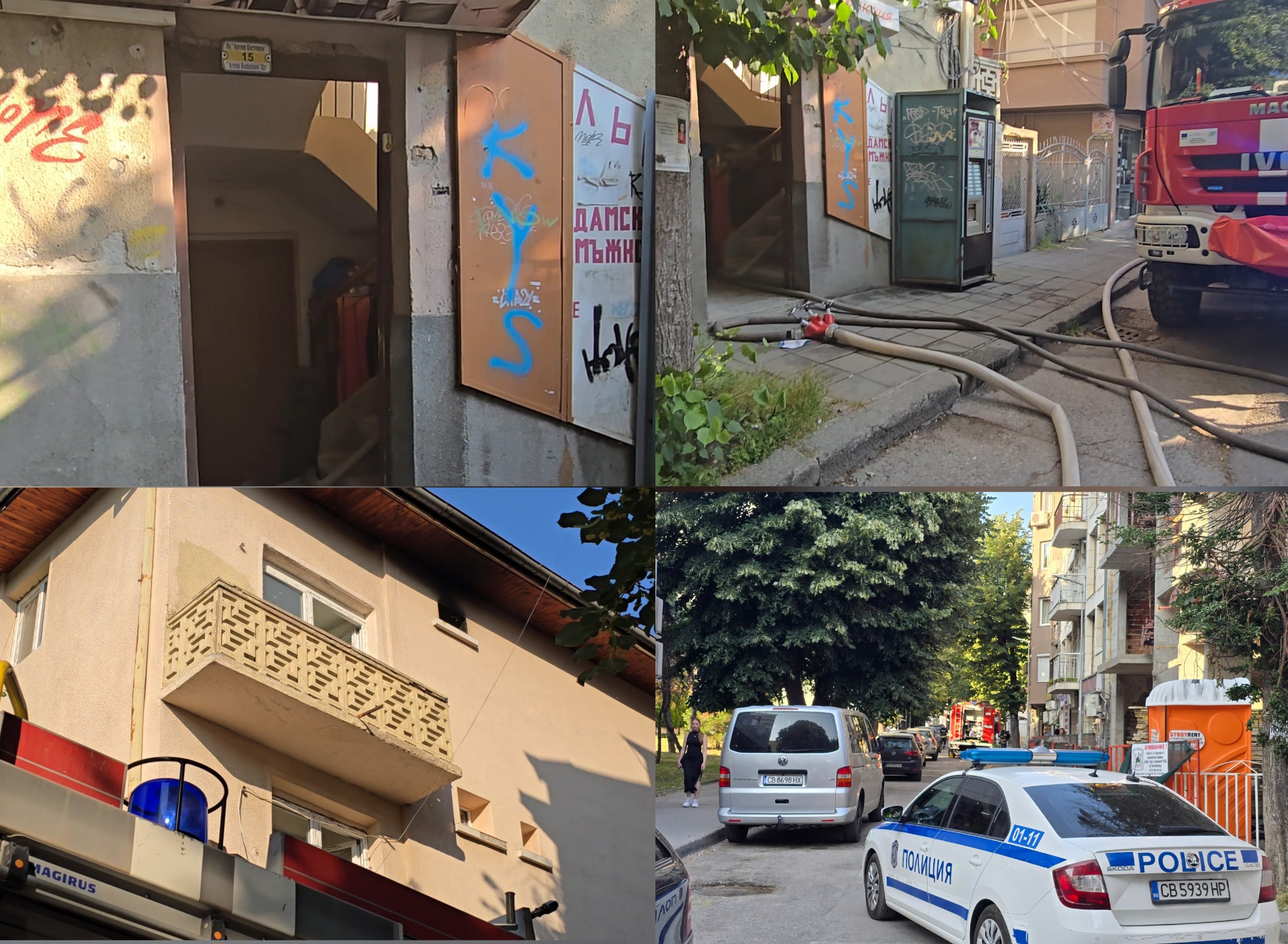 Пералня се запали в центъра на Благоевград и вдигна на крак огнеборците