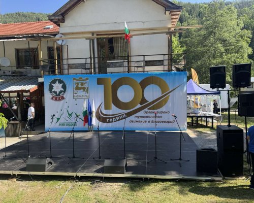 100 години Айгидик отбелязани с мащабен образователен ден в местността Бодрост край Благоевград (ВИДЕО)