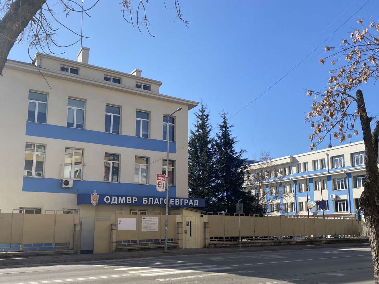 Информационен бюлетин на МВР за област Благоевград Информационен бюлетин на МВР за област Благоевград