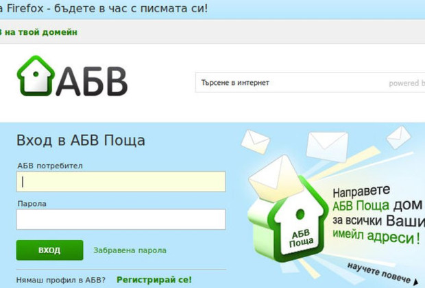 Внимавайте: Нова нагла измама с abv поща
