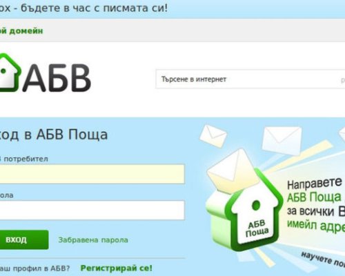 Внимавайте: Нова нагла измама с abv поща
