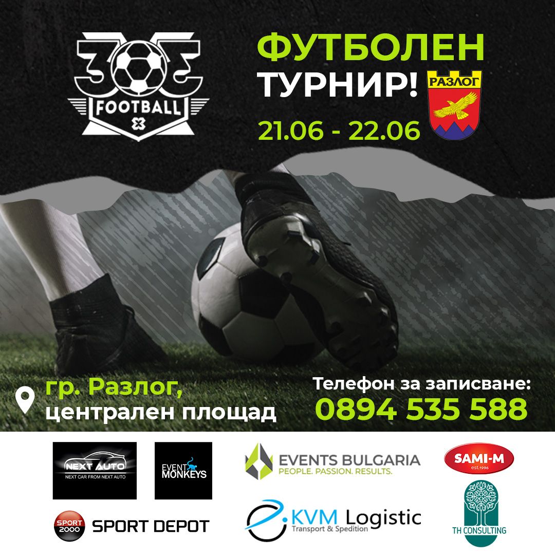 Площад  Преображение  в Разлог става футболна сцена