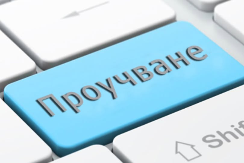 В Сандански започва проучване за новите модели за управление на отпадъците