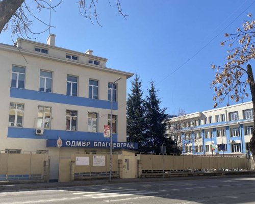 Информационен бюлетин на МВР за област Благоевград