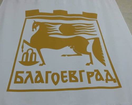 Община Благоевград  На 22 юни спира движението по ул Д-р Христо Татарчев