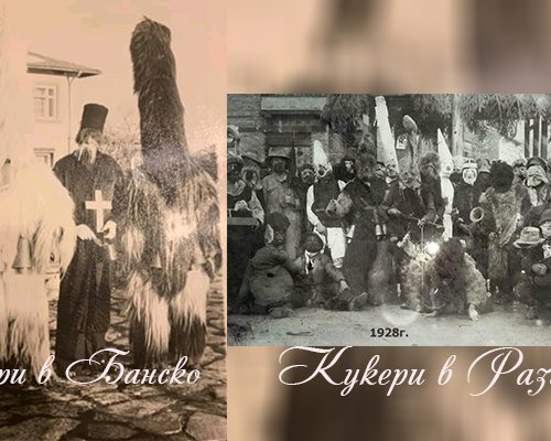 Разлог и Банско си мерят традициите Заради кукерството прехвърчат обиди в мрежата