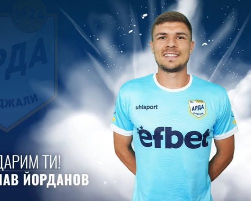 Арда продаде нападателя си