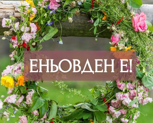 Еньовден е! Кой е свети Йоан Предтеча и какво е значението на празника