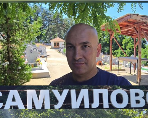 КМЕТ ЗА ПРИМЕР: Кирил Стоянов от Самуилово с инициатива за почистване на над 300 паметни плочи