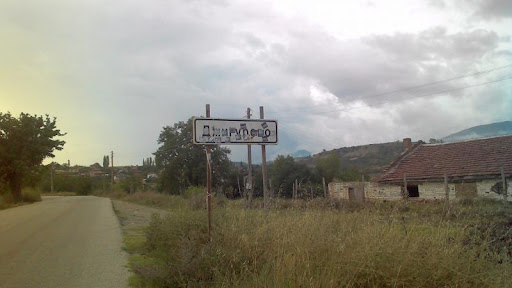 Събор с литургия, курбан и празнична програма на 30 юни в с. Джигурово