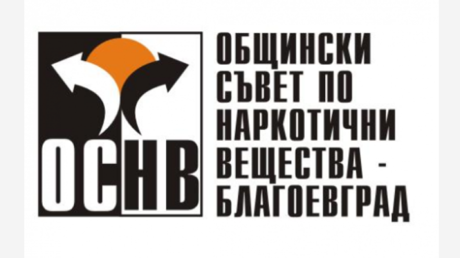Благоевград се включва в националната кампания Силата е в избора с Ден на отворените врати Благоевград се включва в националната кампания Силата е в избора с Ден на отворените врати