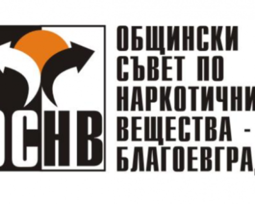 Благоевград се включва в националната кампания  Силата е в избора  с Ден на отворените врати