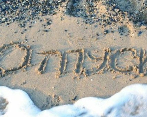 Има ли право шефът да прекъсне платения ни отпуск?