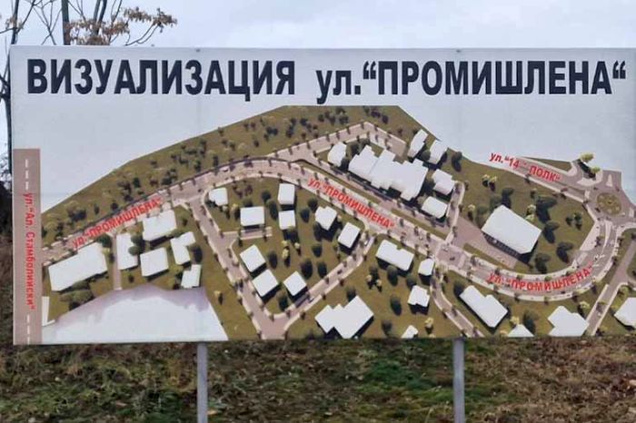 Завършването на ул. Промишлена в Благоевград забуксува Завършването на ул. Промишлена в Благоевград забуксува