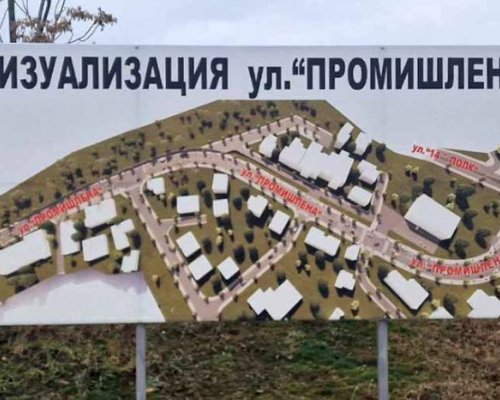 Завършването на ул.  Промишлена  в Благоевград забуксува