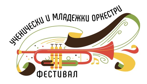 Парад и концерт на ученически и младежки духови и фанфарни оркестри в Банско