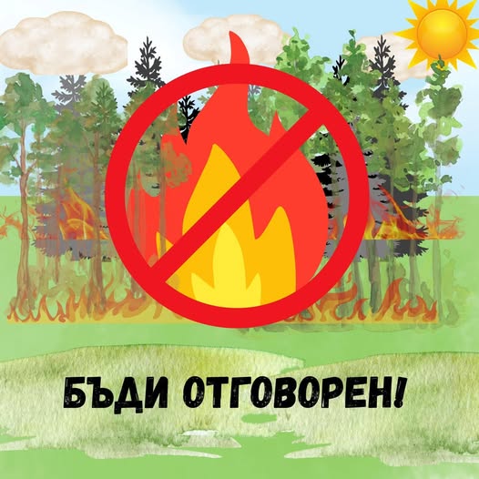 Кметът на Падеш апелира за повишено внимание срещу пожари през лятото