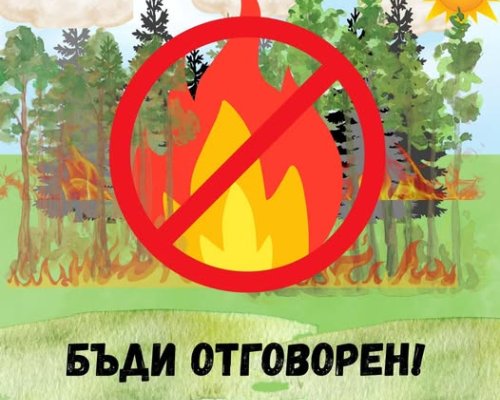 Кметът на Падеш апелира за повишено внимание срещу пожари през лятото