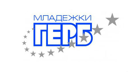 Младежката организация на ГЕРБ избира свой председател