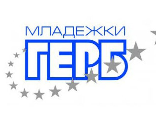 Младежката организация на ГЕРБ избира свой председател