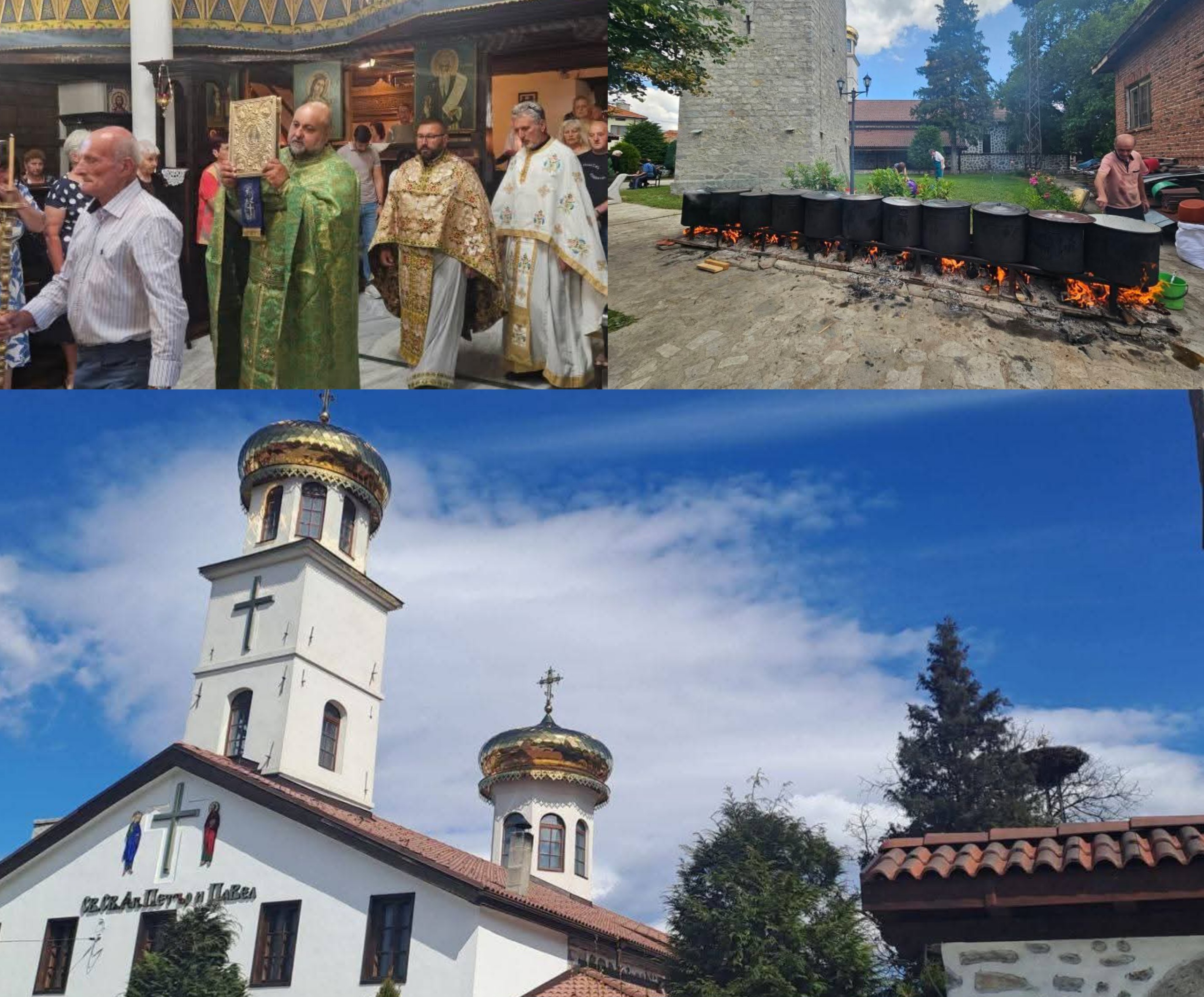 Петровден в Добринище
