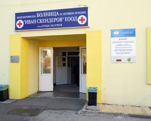 Специалисти по детски болести от София ще преглеждат безплатно в Гоце Делчев на 19 юли