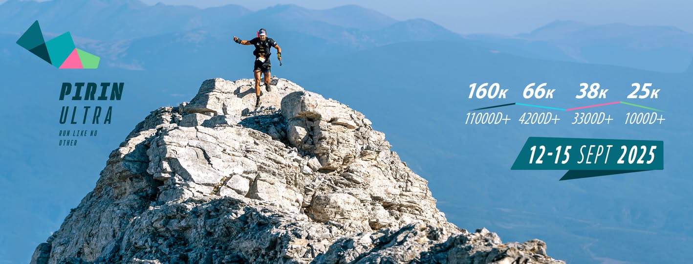 Pirin Ultra 2025: Епичното планинско предизвикателство се завръща