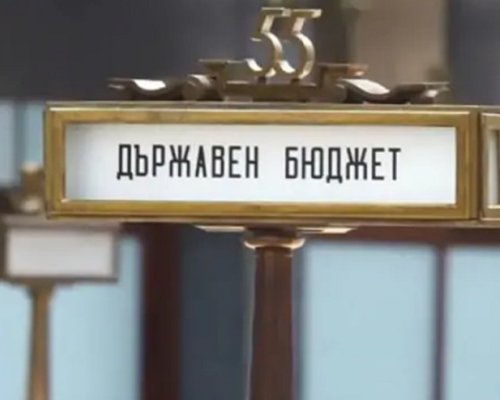 Превеждат на община Сандански близо 300 000 лева от държавния бюджет, за да се разплати за разход от февруари