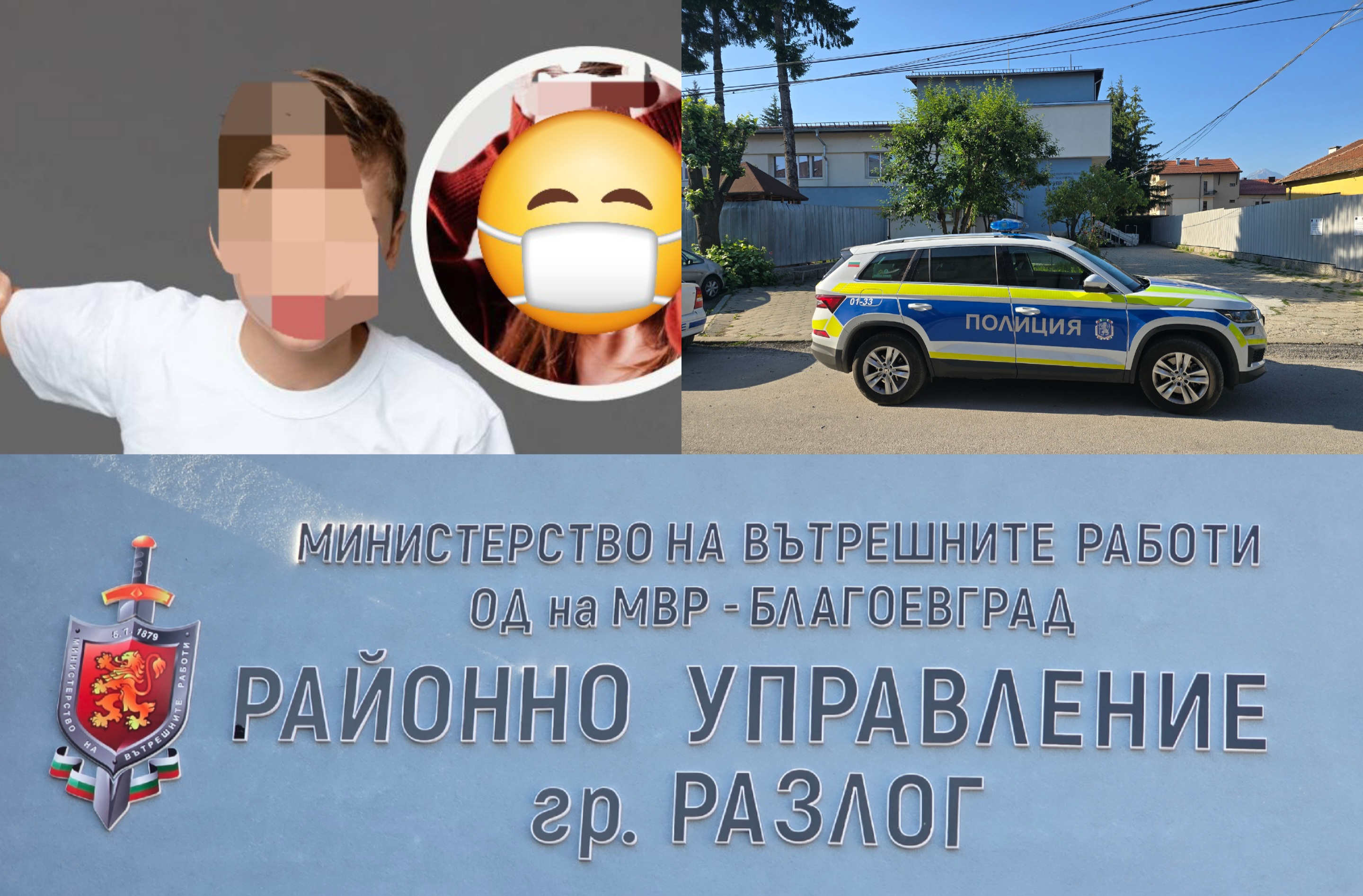 Племенникът на Явата преби дете на детска площадка в Разлог